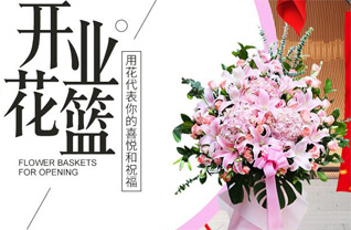 山西长治襄垣县北底乡阁老凹村花篮配送